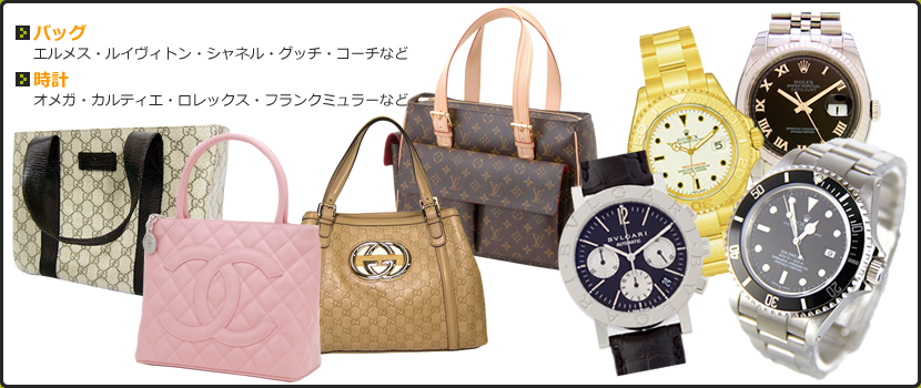 時計・ブランド品の一覧