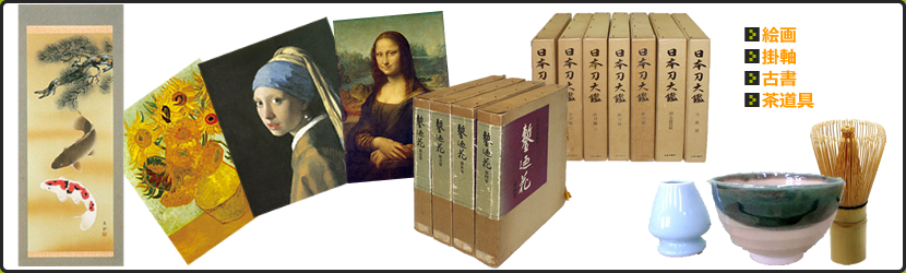 レトロ・骨董品・絵画・アンティーク雑貨の一覧