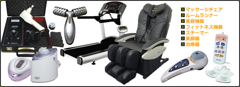 美容・健康器具・電位治療器の一覧