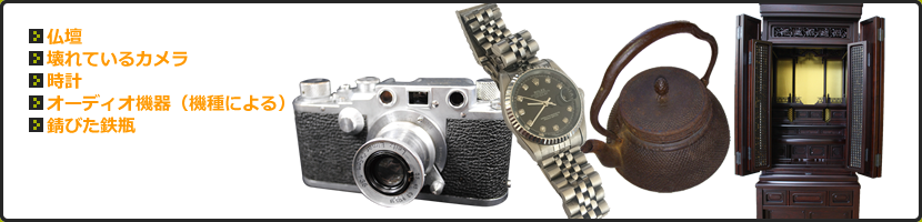 こんな物も！の一覧